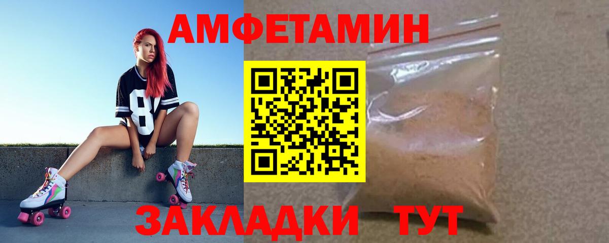 Амфетамин Premium  Вход с VPN  АМФЕТАМИН  Amphetamine  Сафоново 