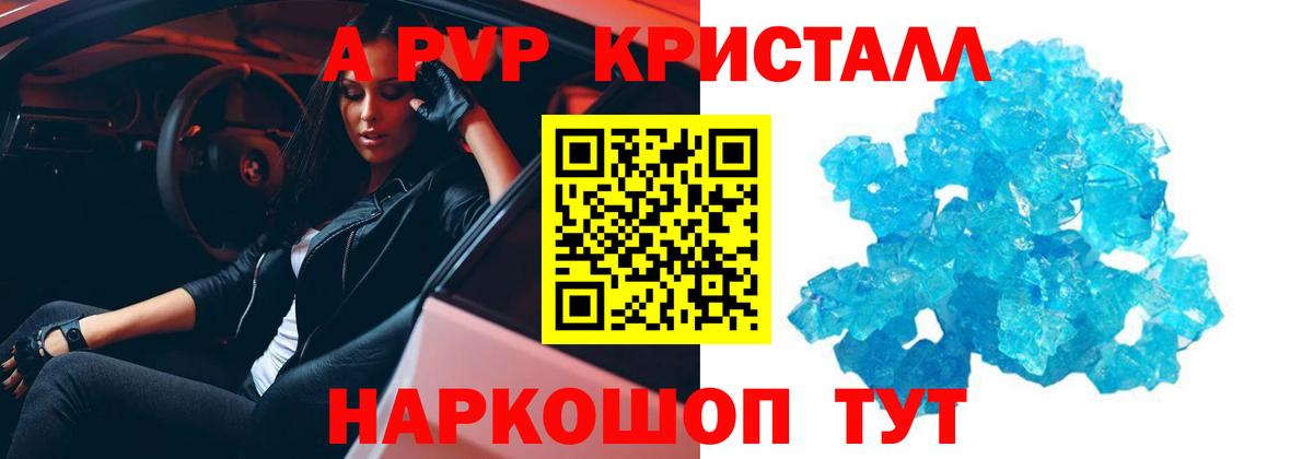 Alfa_PVP мука  Alpha PVP Crystall  даркнет сайт  Вход с VPN  Сафоново  Alpha PVP СК КРИС 