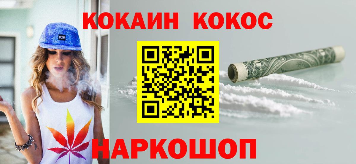 Cocaine FishScale Сафоново
