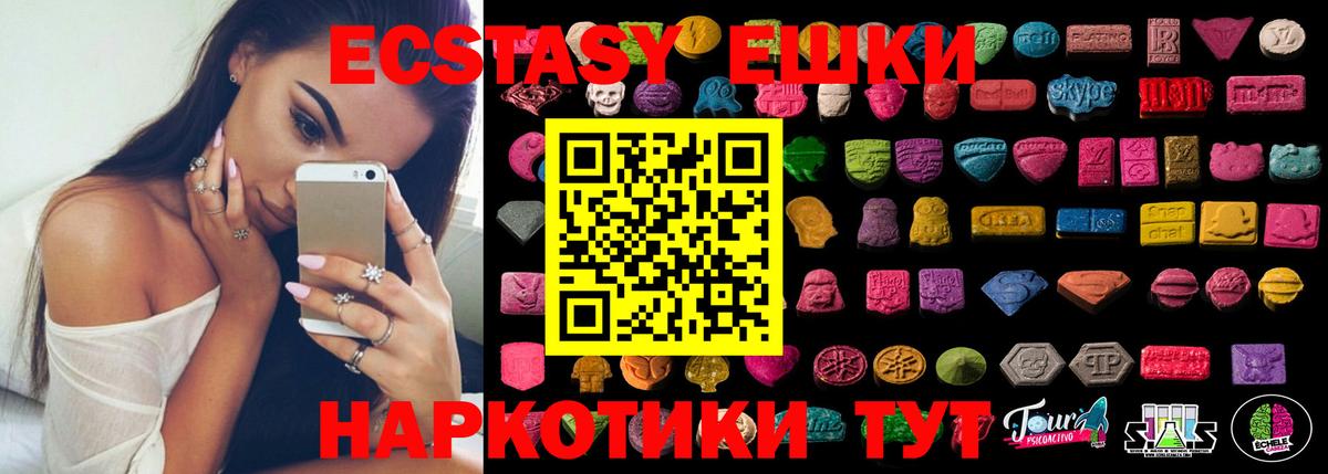 Экстази Cube  Ecstasy MDMA  omg ссылки  Экстази  Сафоново  Вход с VPN 