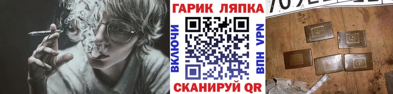 ГАШ гашик  Сафоново 