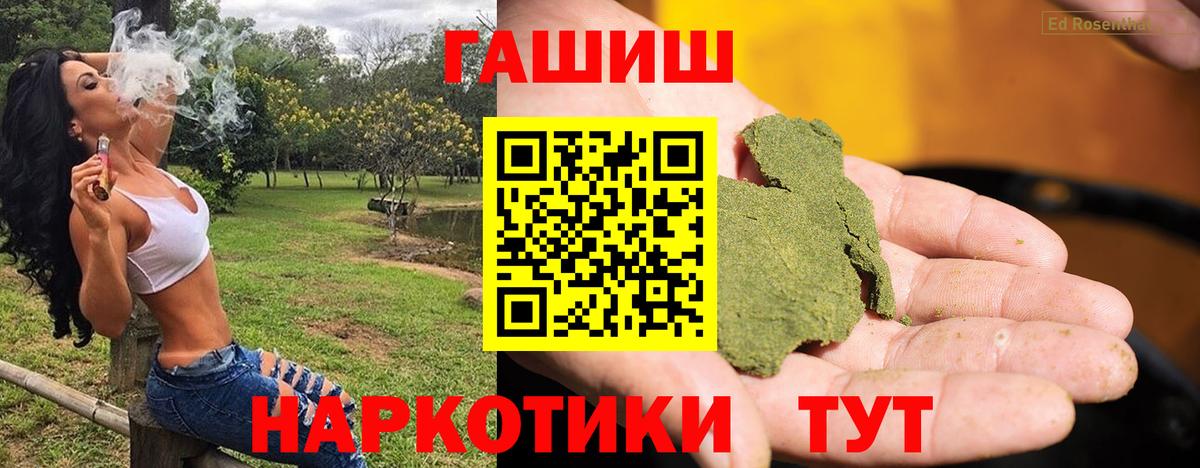 Сафоново  ГАШ индика сатива  Гашиш Premium  Вход с VPN 