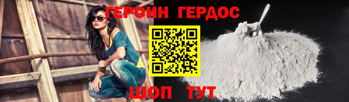 ГЕРОИН гречка  Вход с VPN  Сафоново 