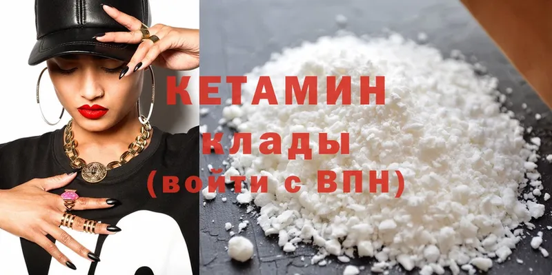 купить   Сафоново  КЕТАМИН ketamine 