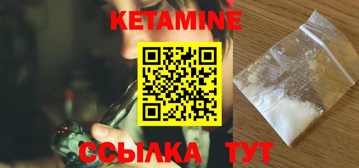 Кетамин VHQ  КЕТАМИН ketamine  Сафоново  Вход с VPN 