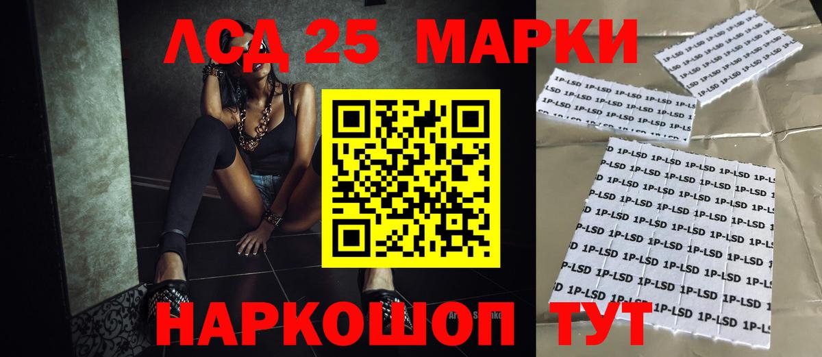 LSD-25 экстази ecstasy Сафоново