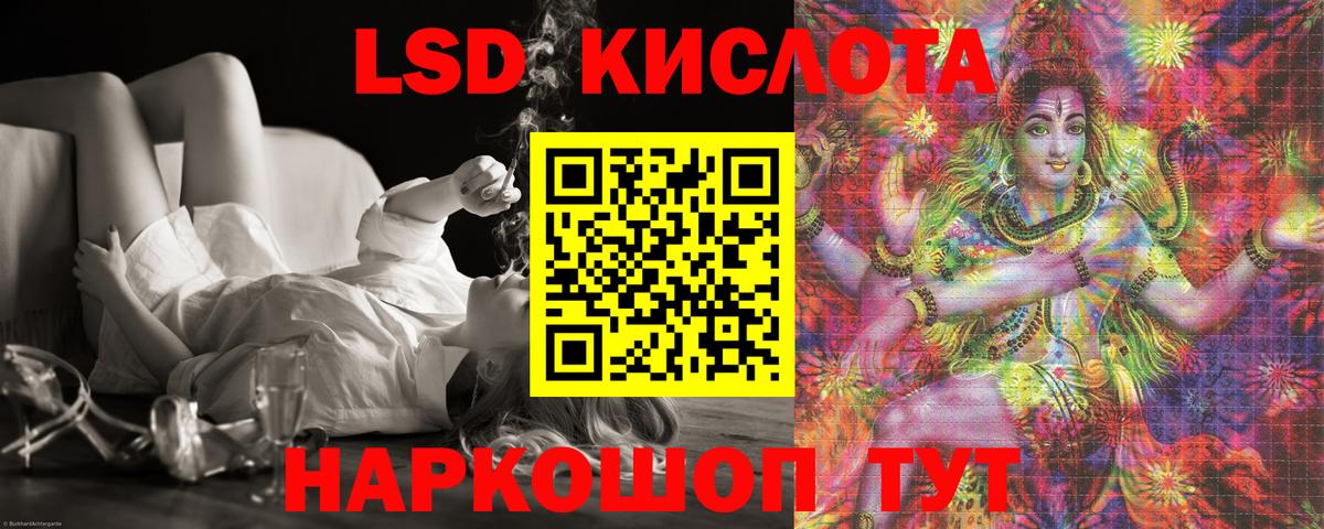LSD-25 экстази кислота  Вход с VPN  Лсд 25 экстази ecstasy  Сафоново 