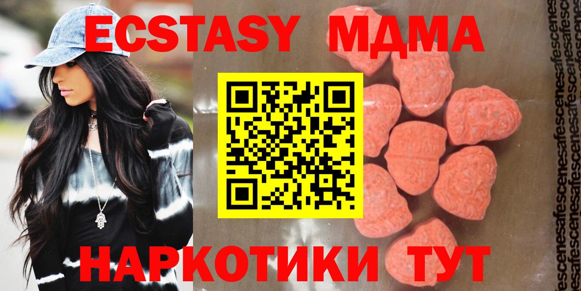 МДМА VHQ  МДМА  Сафоново  Вход с VPN 