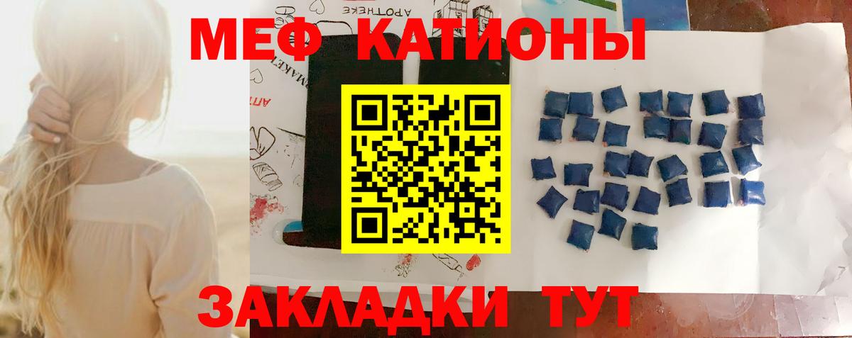 МЯУ-МЯУ  Мефедрон мяу мяу  МЕФ мука  Вход с VPN  Сафоново 