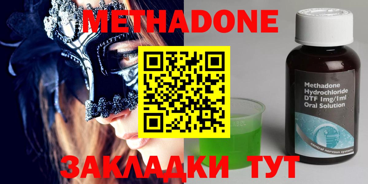 Сафоново  МЕТАДОН белоснежный  Метадон мёд  Вход с VPN 