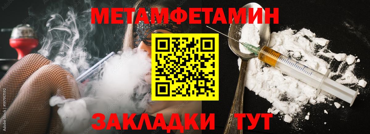 Метамфетамин витя  Вход с VPN  Сафоново 