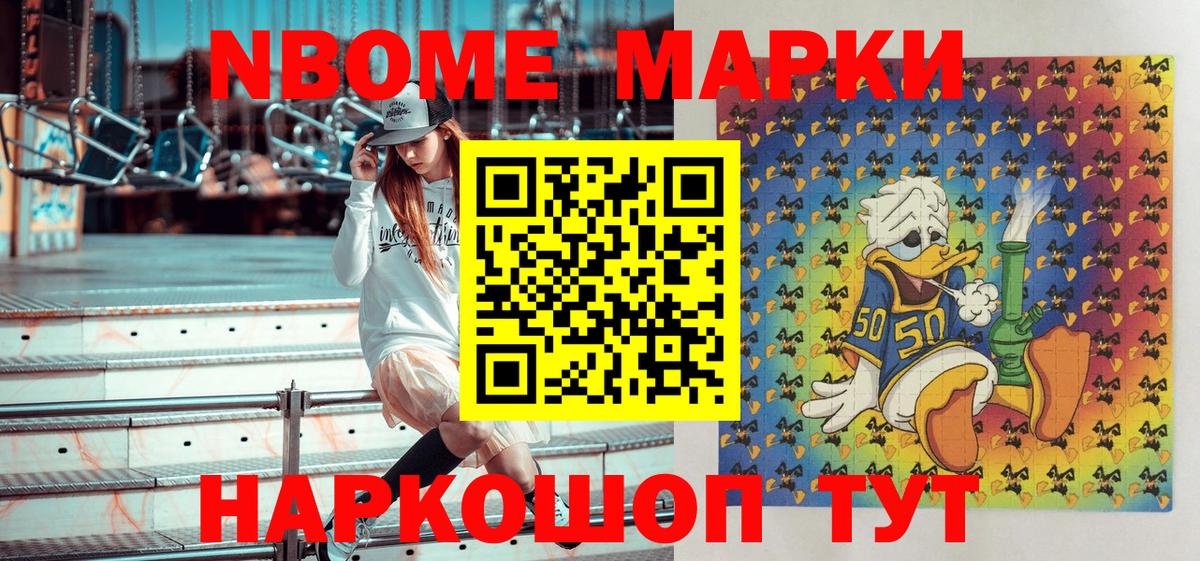 Наркотические марки 1,5мг Сафоново