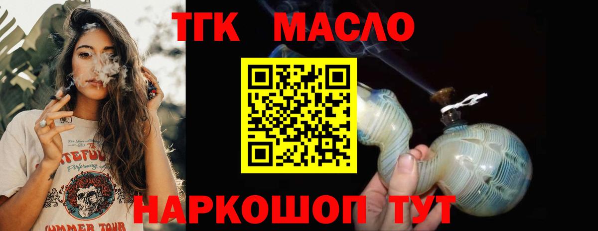 сколько стоит  Вход с VPN  Сафоново  Дистиллят ТГК жижа 
